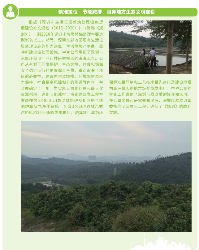 咨詢評估6.png
