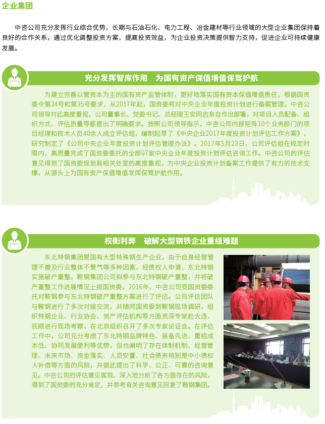 咨詢評估7.png