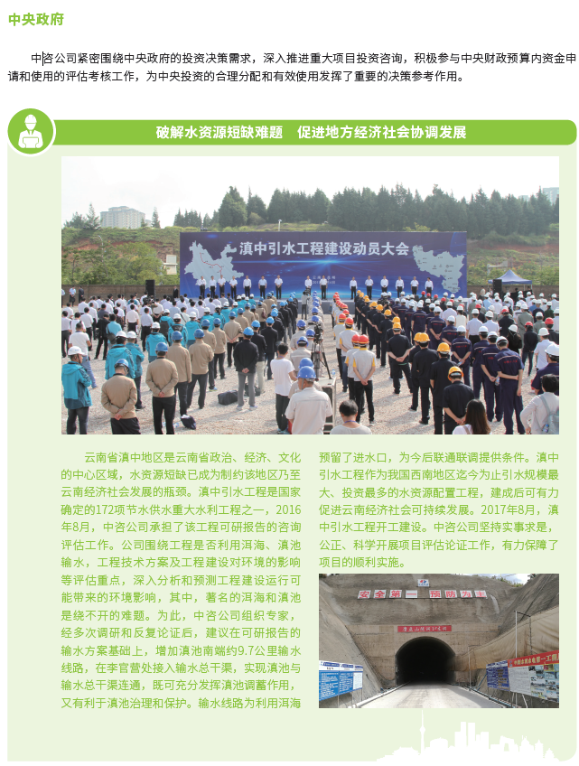 咨詢評估1.png